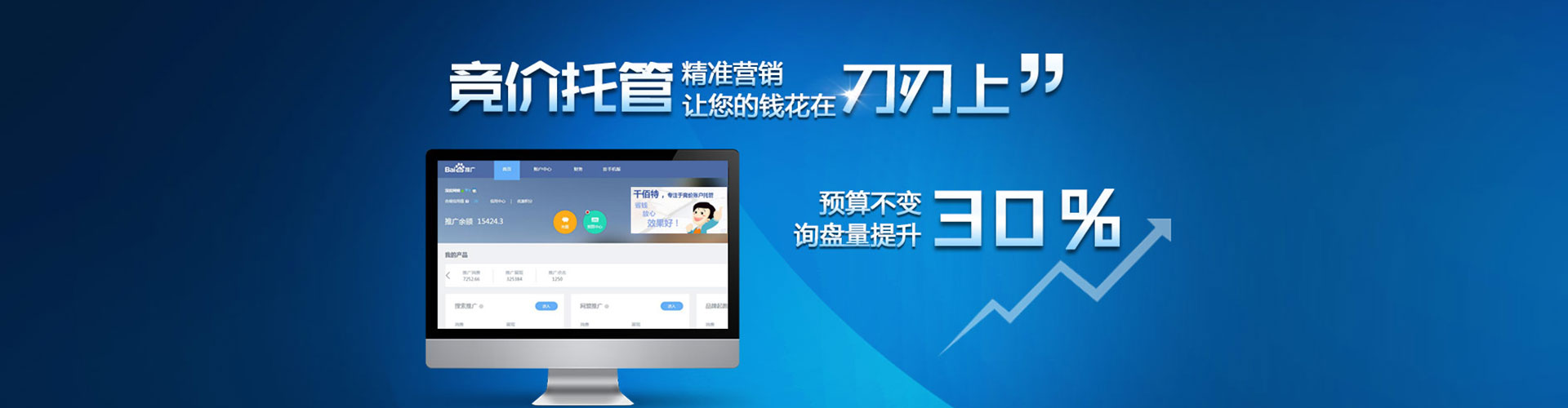 宣州sem竞价员
